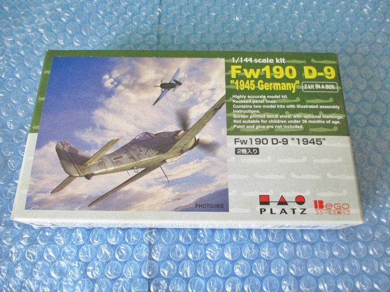 プラモデル プラッツ 1/144 Fw190 D-9 1945 2機入り 未開封 稀少 未組み立て 昔のプラモ