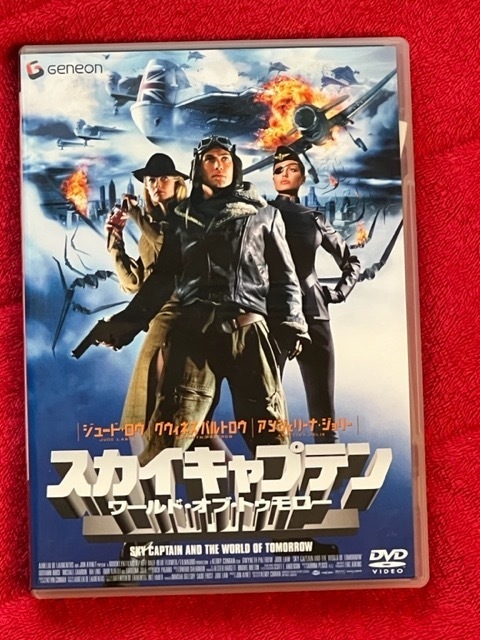 Sky Captain and the World of Tomorrow [スカイキャプテン ワールド・オブ・トゥモロー」*セル版　DVD