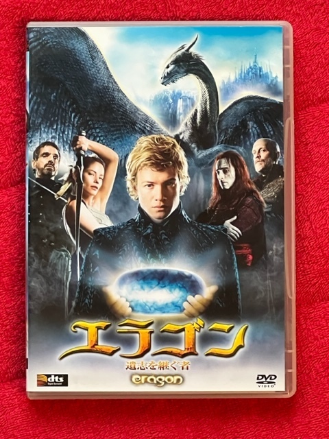 Eragon 「エラゴン 遺志を継ぐ者」*セル版　DVD