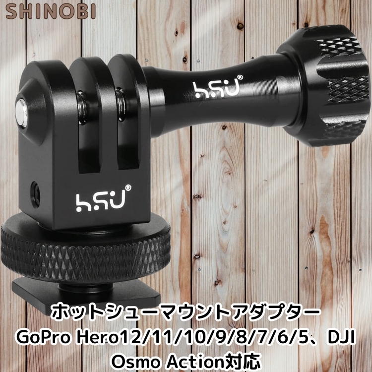 GoPro Hero12/11/10/9/8/7/6/5 互換 アルミ ホットシューマウントアダプター 1/4穴付き ビデオカメラ 一眼レフ DSLR対応