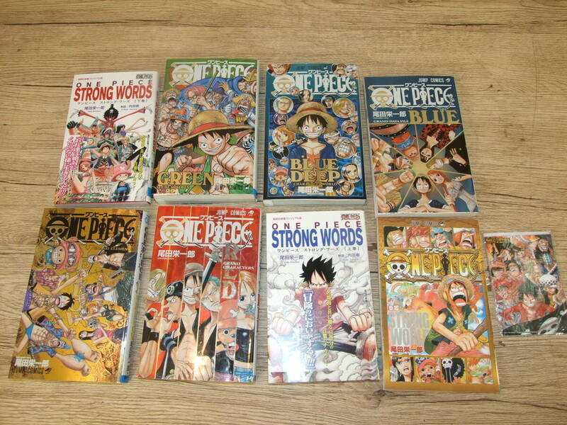 ONE PIECE ワンピース コミック ブルー/ブルー・ディープ/イエロー/レッド/ストロングワーズ上下/グリーン/零　全８冊　初版含む