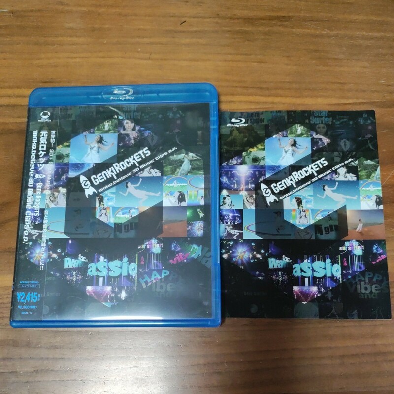Blu-ray　元気ロケッツ　“make.believe” 3D Music Clips e.p.