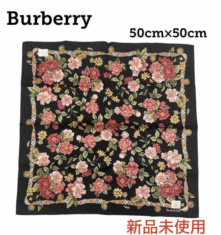 【新品未使用 タグ付き 即日発送】BURBERRY フラワー ブラック 大判 コットン ハンカチ チャーム スカーフ 花柄 バーバリー ノバチェック