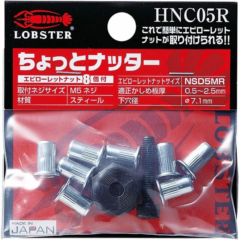 ロブテックス チョットナッター HNC05R