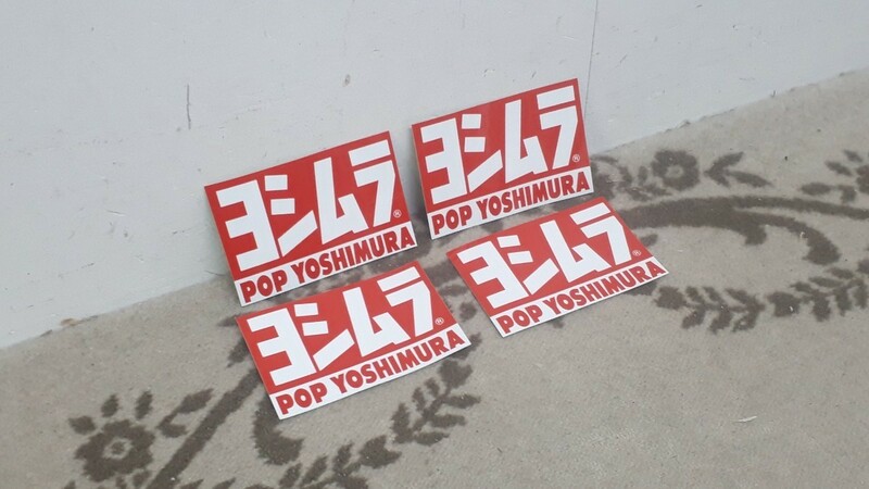バイクステッカー 4枚 ヨシムラ 約8cm×約6cm 赤 白 まとめて POP YOSHIMURA メーカー ロゴ カスタマイズ シール 装飾 八王子市 引き取りOK