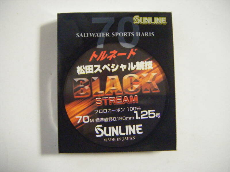 サンライン トルネード BLACK STREAM フロロカーボン (1.25号-70m)