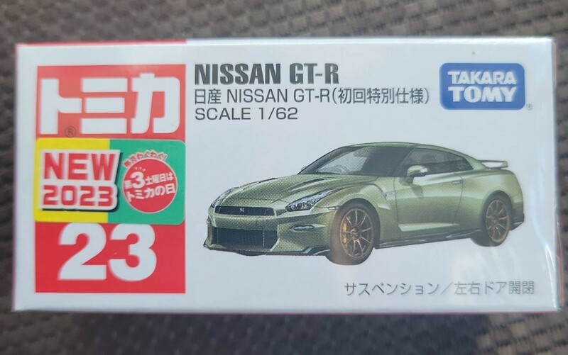 トミカ　NO.23 日産 NISSAN GT-R 初回特別仕様　新品未開封