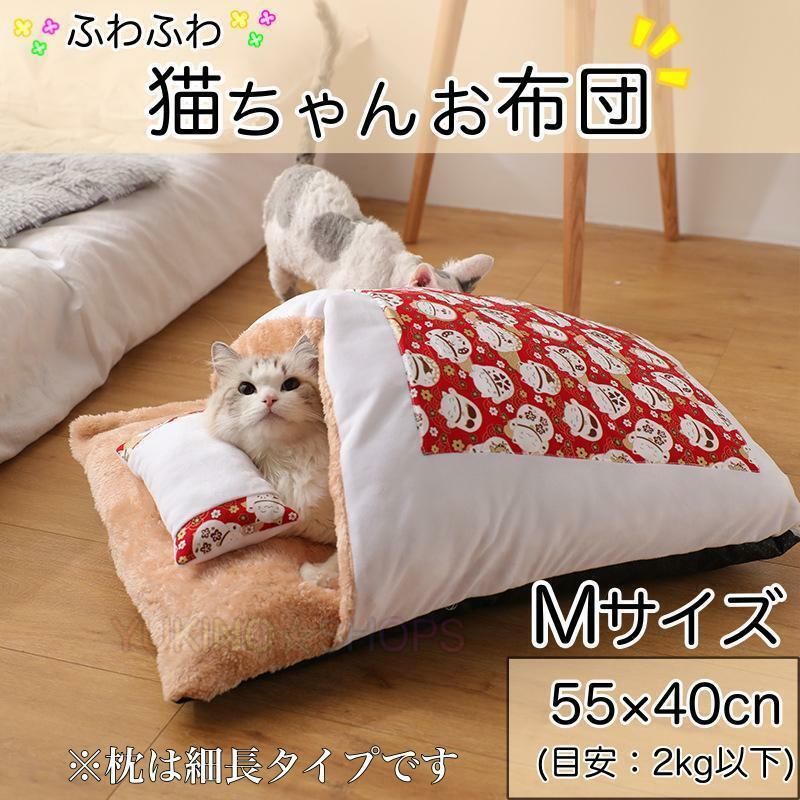 ペット　和柄　Mサイズ　布団 赤 招き猫 枕付き 寝袋 猫 ベッド