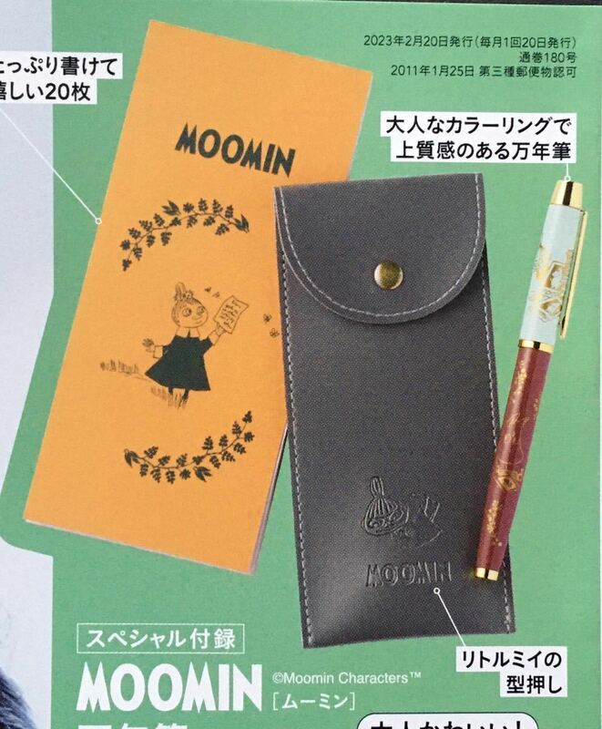 ◆ムーミン/万円筆、ペンケース、ひとこと便箋セット/未使用美品