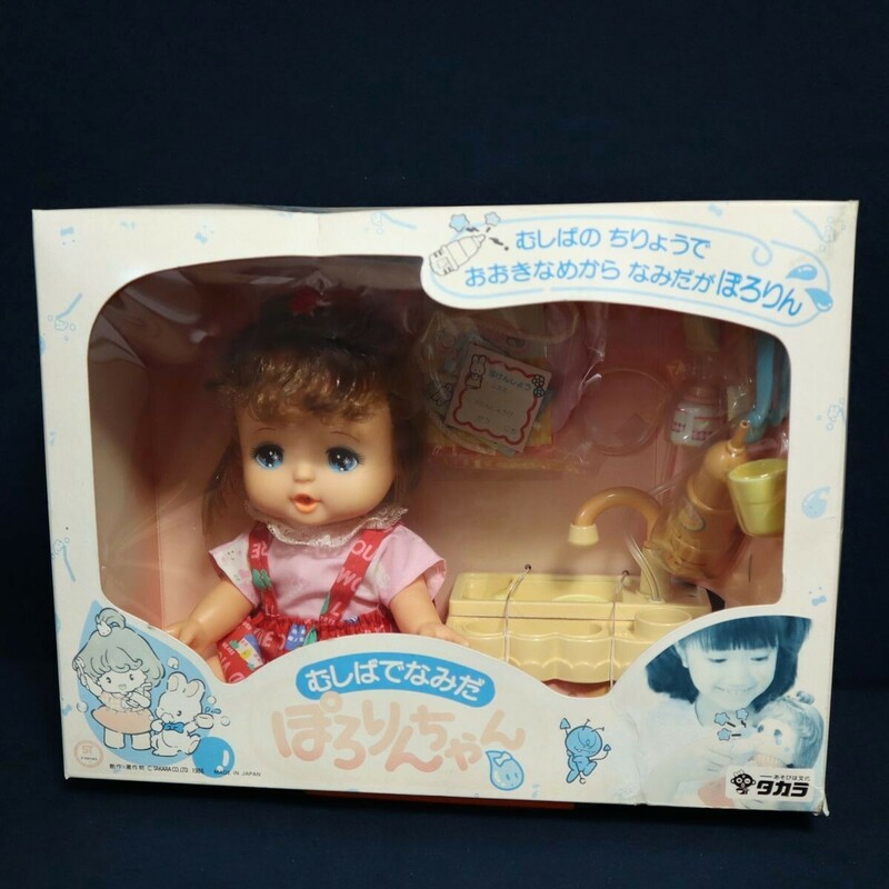 デッドストック 1986年 タカラ 旧タカラ むしばでなみだ ぽろりんちゃん 人形 ソフビ 日本製 赤ちゃん (検索 昭和レトロ ビンテージ