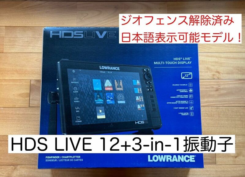 ローランス　HDS LIVE-12 12インチ+3-in-1振動子 日本語表示