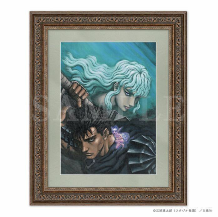 キャラファイングラフ Type E　22巻ピンナップ 大ベルセルク展　複製原画　ガッツ　グリフィス　berserk art