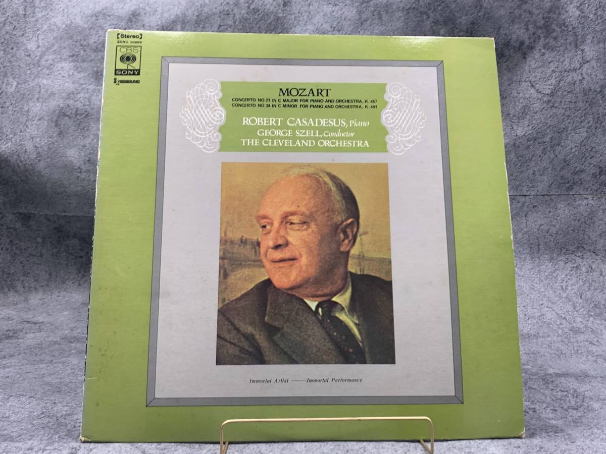 【 LPレコード ロベール・カザドシュ / モーツァルト ピアノ協奏曲 第21番 ハ長調 K467 】Robert Casadesus 洋楽 音楽 2024012935