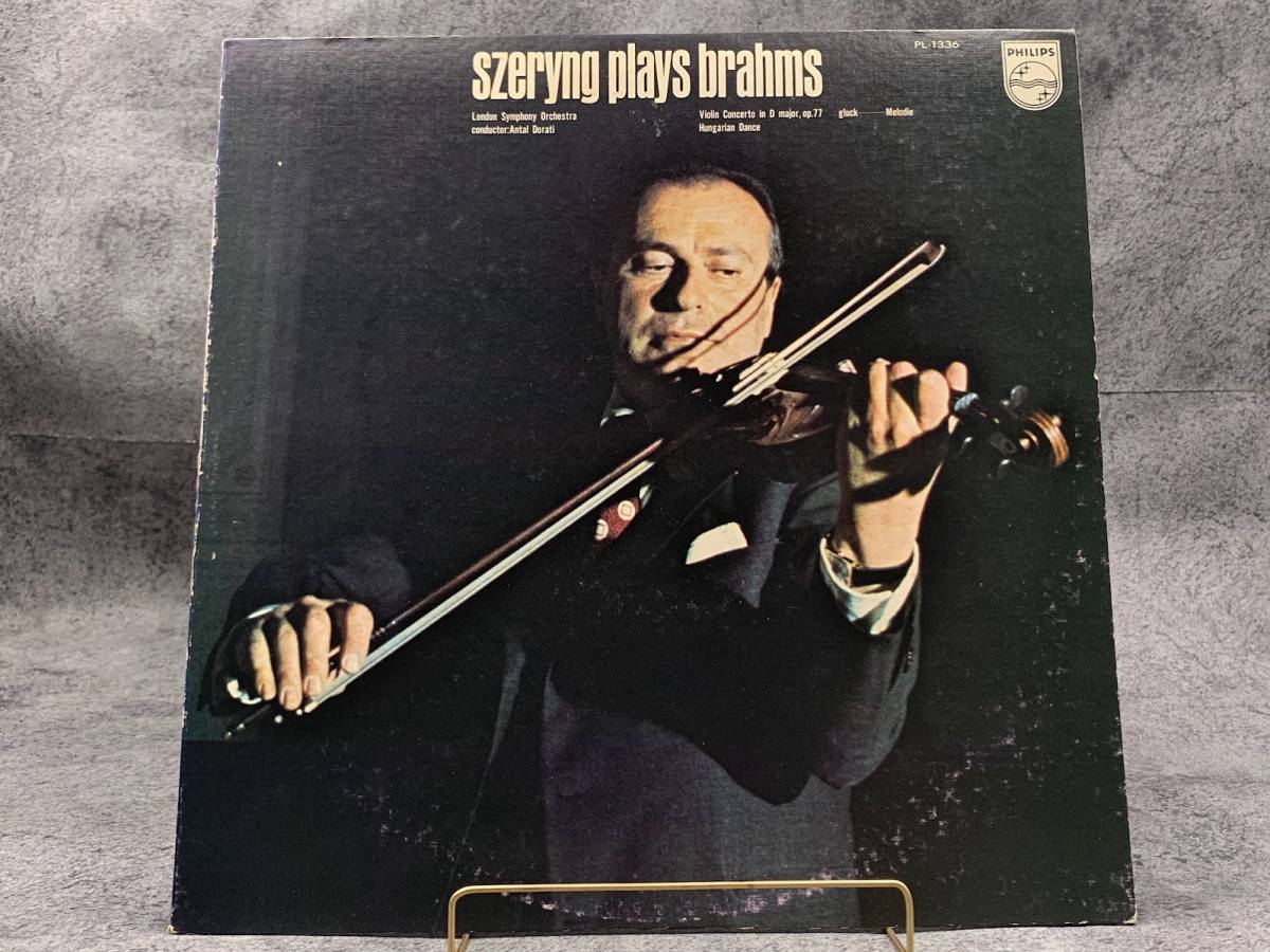 【 LPレコード ヘンリック・シェリング ヴァイオリン / ブラームス ヴァイオリン協奏曲 】Henryk Szeryng 洋楽 音楽 2024012966