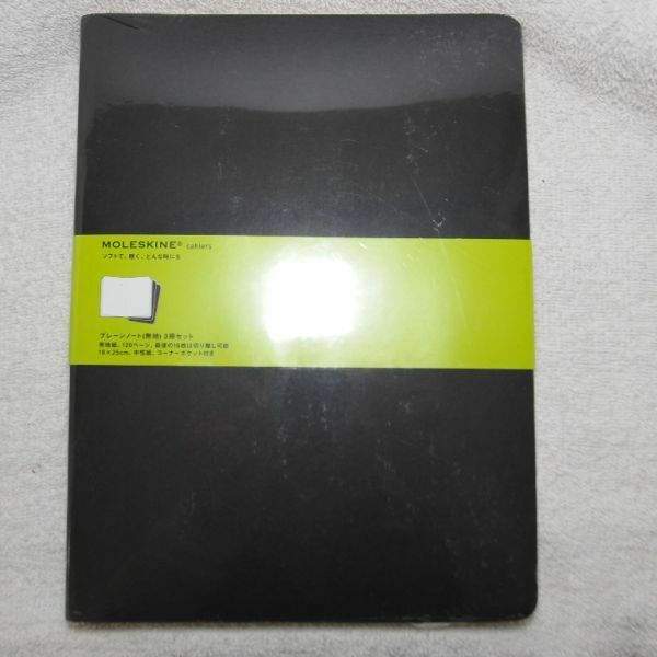 モレスキン Moleskine cahiers プレーンノート（無地） XL ３冊セット ブラック（新品）