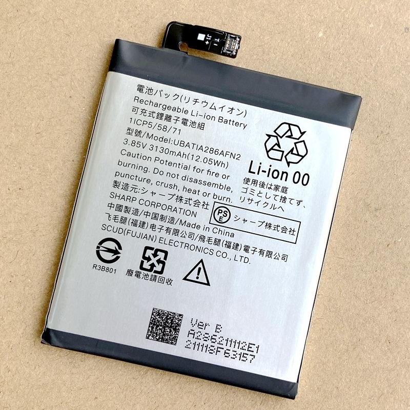 Sharp AQUOS R2 交換用バッテリー 電池パック新品未使用 (UBATIA286AFN2) 日本国内発送