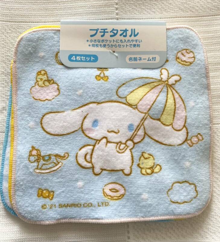 定価￥1100★新品　シナモロール　プチタオル4枚組　ハンカチ　ミニタオル　ポケットタオル　サンリオ　sanrio　即決