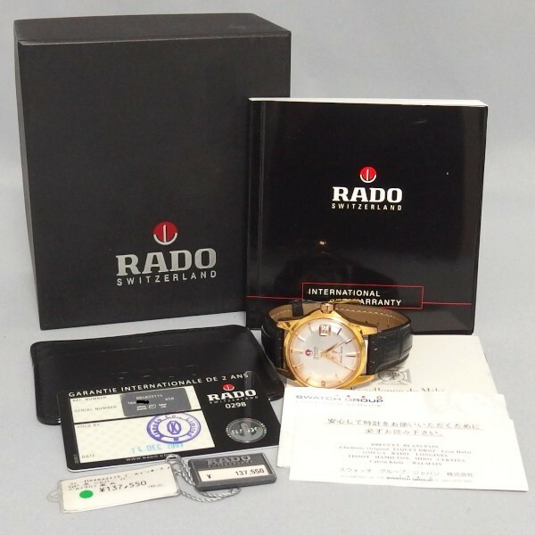 ★RADO Golden Horse R84833115 復刻モデル 25石 ゴールド 自動巻き メンズ 腕時計 658.3833.2 ゴールデンホース ラドー★