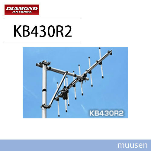 第一電波工業 ダイヤモンド KB430R2 シングル用支持ブーム 144/430MHzビームアンテナ用オプション 無線機