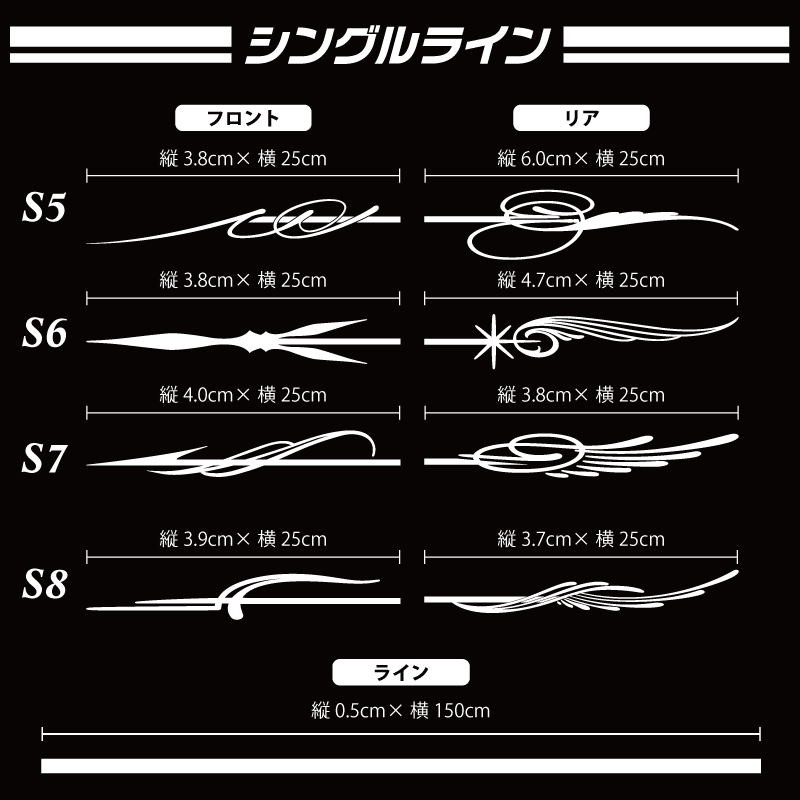 ★☆ピンスト・デコラインカッティングステッカー ハイグレード②☆★　サイドデカール　トライバル　ロゴ