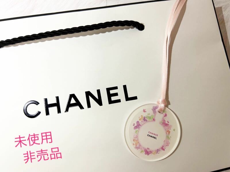 ★レア★未使用★非売品 CHANEL シャネル チャーム キーホルダー CHANCE 香水 ココマーク ロゴ ノベルティ 限定 バッグ バッグチャーム