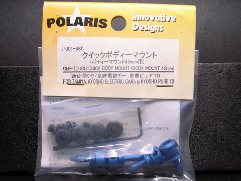 POLARIS 1/10 Ｒ/Ｃカー用ドレスアップ＆チューンパーツ クイックボディーマウント TAMIYA KYOSHO対応