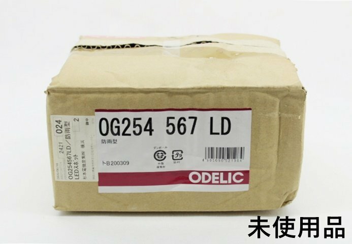 [未使用品]ODELIC オーデリック OG254567LD スポットライト