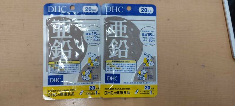 DHC亜鉛20日×2袋①