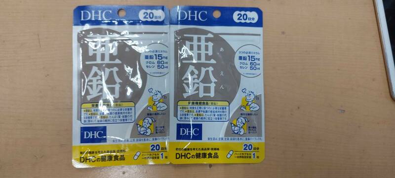 DHC亜鉛20日×2袋②