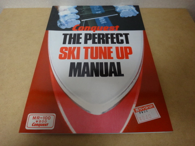 ＊ Conquest THE PERFECT SKI TUNE UP MANUAL MR-100 昭和 平成初期 ★