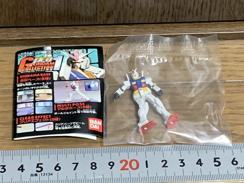 A◎【売切セール】RX-78-2 ガンダム（マルチポーズ）　台座なし　ガンダムコレクションネオ1　NEO1　BANDAI 