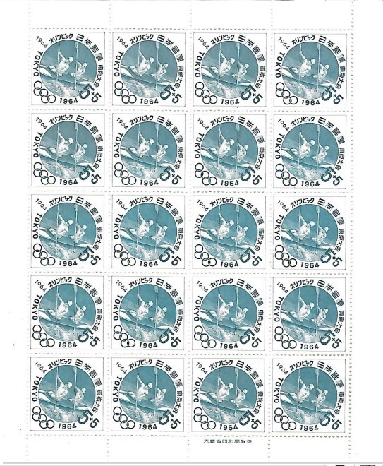 1964年6月23日発行東京オリンピック(カヌー)募金切手　1シート