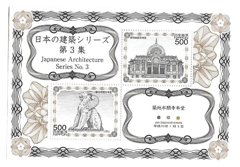 日本の建築シリーズ　第3集　築地本願寺本堂　と　歓喜院 聖天堂