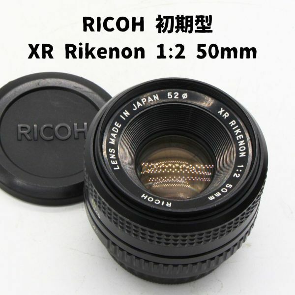 Ricoh XR Rikenon 1:2 50mm 初期型 富岡光学製 整備済.