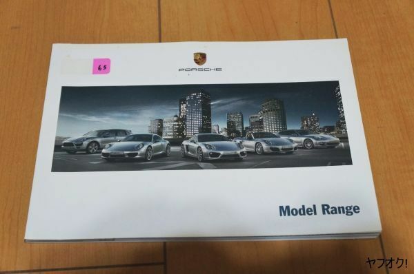 ポルシェ Model Range 2012 カタログ