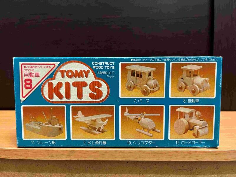 ☆木製組み立てキット　TOMY　KITS　８.自動車☆