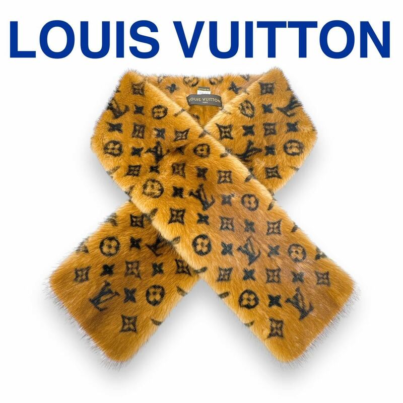 ルイヴィトン M72245 エシャルプ ヴィゾン ミンクファー マフラー 茶色 LOUIS VUITTON レディース メンズ ユニセックス ブランド