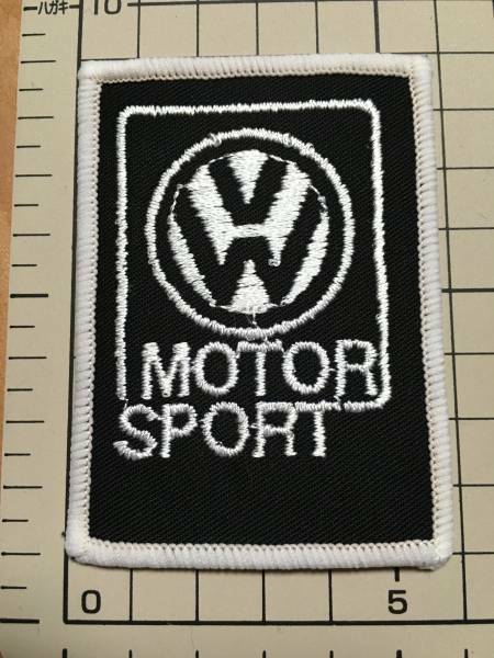 VW　 Motor　Sport 刺繍ワッペン (黒）