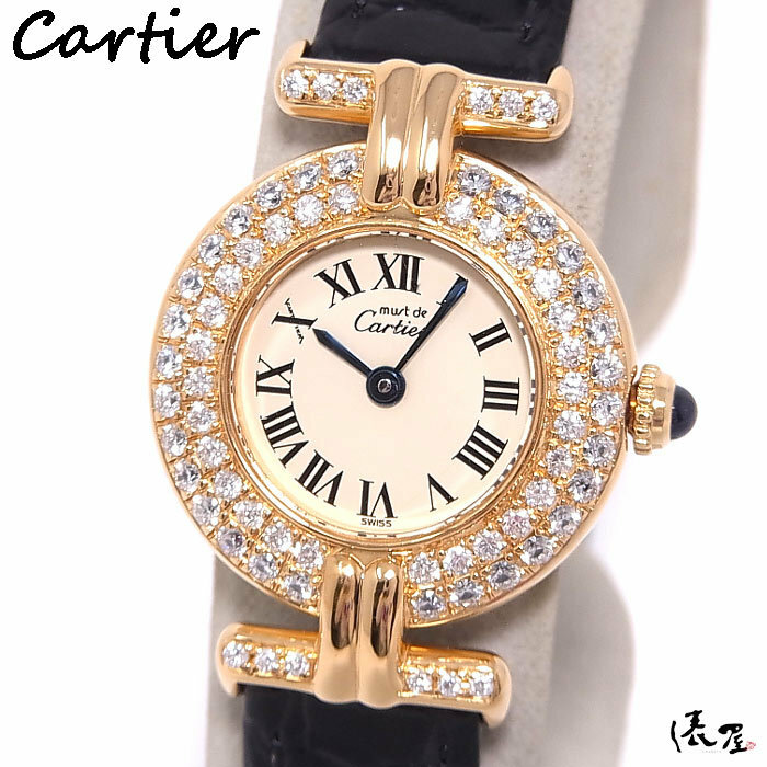 【カルティエ】マストコリゼ 2重ダイヤ 極美品 加工後未使用 レディース 腕時計 コリゼ Cartier colisee 俵屋