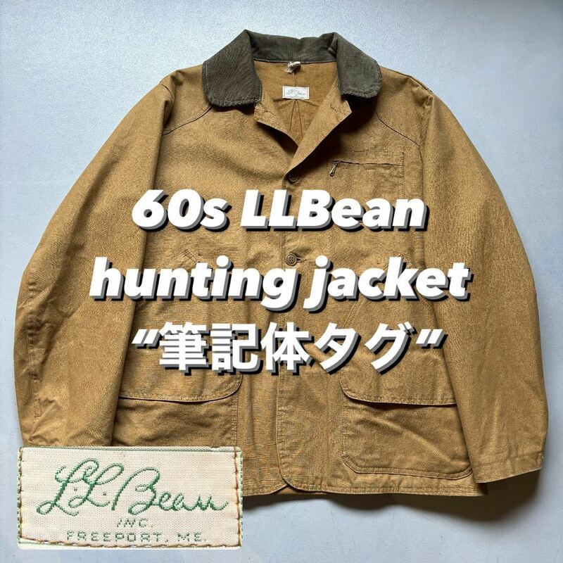 60s LLBean hunting jacket “筆記体タグ” 60年代 エルエルビーン ハンティングジャケット