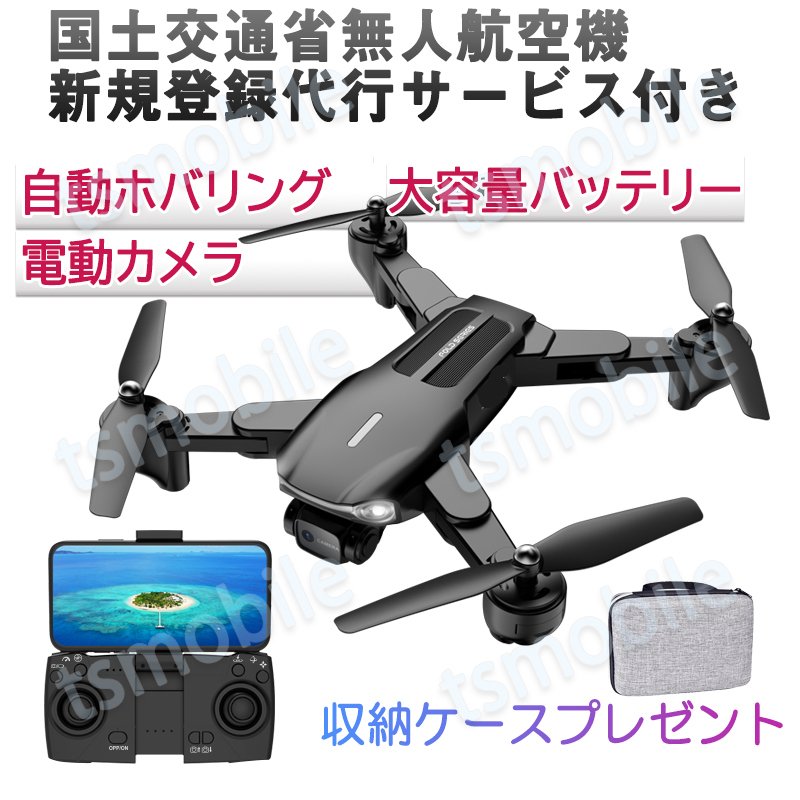ドローン 免許不要 2つのカメラ付き K2 200g以下 HD画質 初心者向け 15分連続飛行 日本語説明書付き 国土交通省無人航空機新規登録 