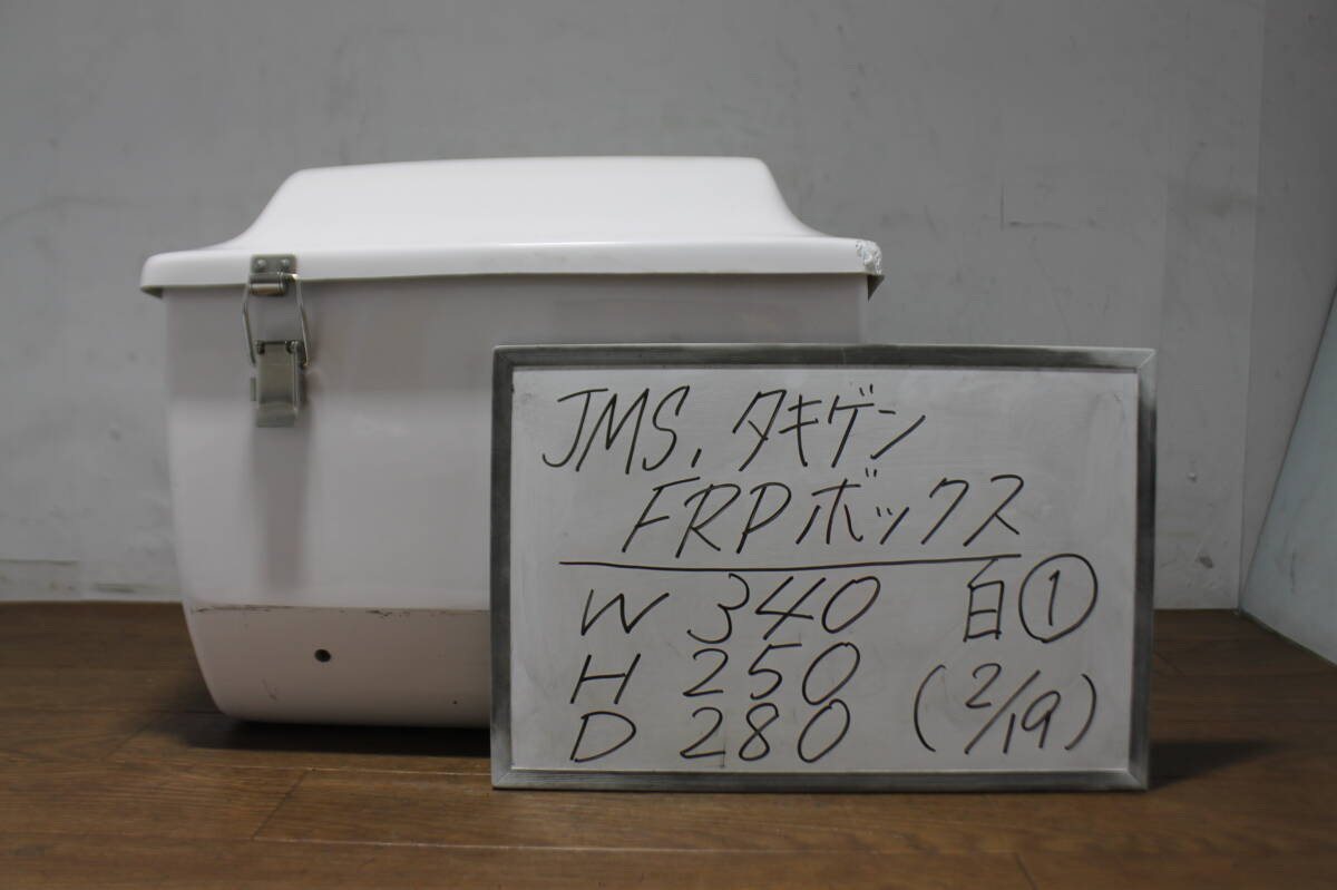 ☆　タキゲン　JMS　フロントデリバリーボックス　①　FRPデリバリーボックス　出前　トップケース　ギア　カブ　ジャイロ　メイト