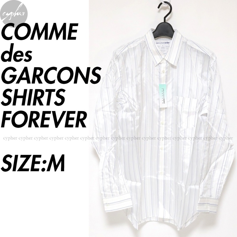 M 新品 フランス製 COMME des GARCONS SHIRT FOREVER ストライプ キュプラ シャツ ホワイト コムデギャルソン シャツ フォーエバー 白