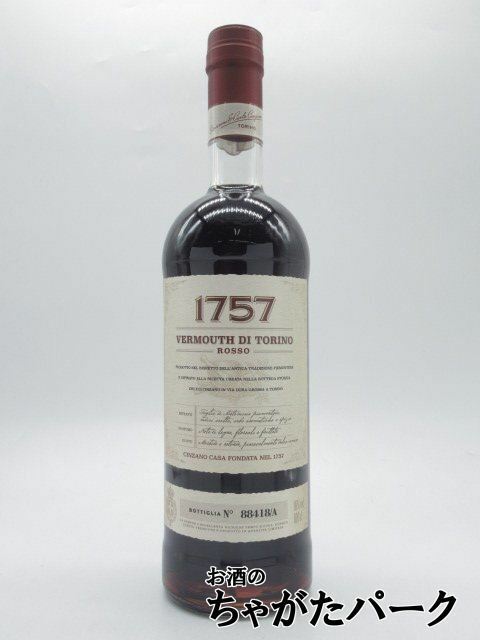 【ワンランク上のプレミアム品】 チンザノ 1757 ロッソ ベルモット 16度 1000ml