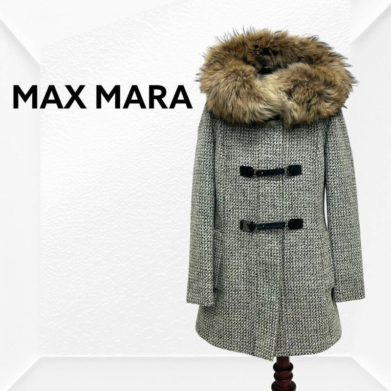 MaxMara STUDIO マックスマーラ スタジオ ラクーンファー フード付き ツイードコート レディース