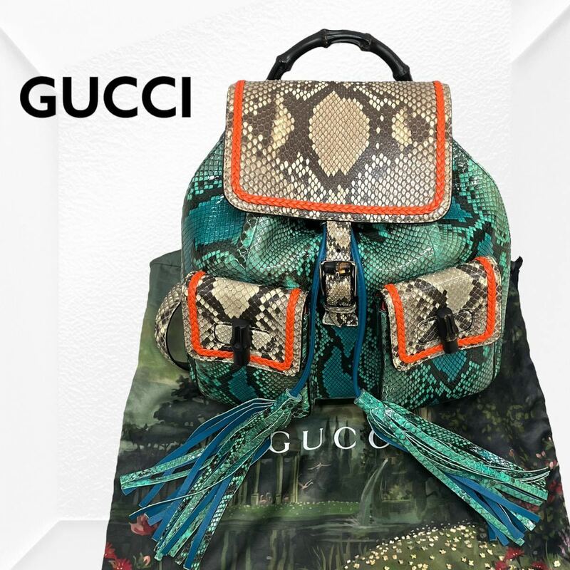 高級 保存袋付き GUCCI グッチ バンブー パイソンレザー 本革 ドローストリング タッセル バックパック リュック 370833