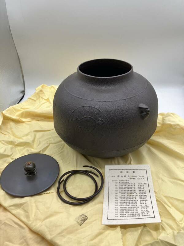 ◆◇No16【新品・未使用】茶道具　釜 菊池政光 共箱 真作保証　蔵出し　4.767ｋｇ　さいたま市◇◆