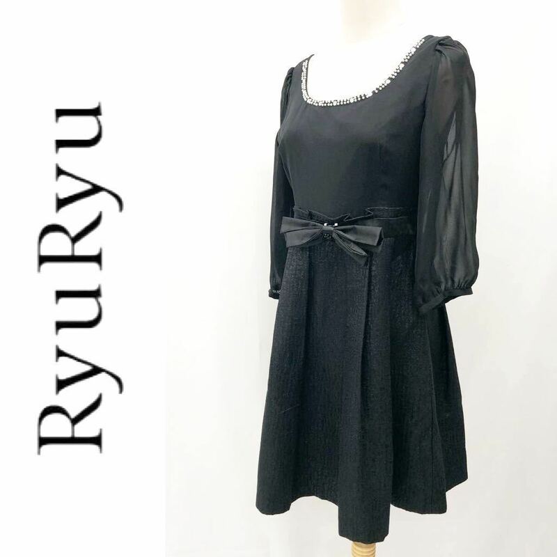 RyuRyu リュリュ ワンピース ドレス 五分袖 シースルー ビジュー リボン取外し可 パーティー お呼ばれ 結婚式 ブラック 黒 サイズ13 XL