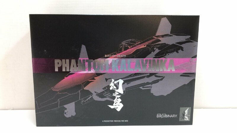 未開封！ BIRD / BINARY × 大火鳥製造 幻之鳥 PHANTOM KALAVINKA 合金可動 フィギュア V-01P BIRD OF DEATH ※外箱にダメージ有 2