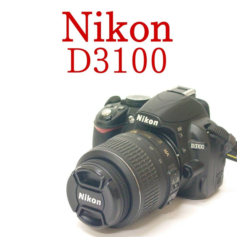 【美品・動作品】Nikon D3100 デジタル一眼レフカメラ ニコン